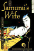 The Samurai's Wife: A Novel