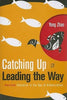 Catching Up or Leading the Way: American Education in the Age of Globalization