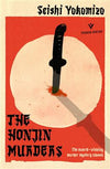 The Honjin Murders (U)