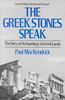 The Greek Stones Speak: Story of Archaeology in Greek Lands